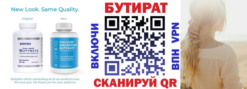 даркнет какой сайт  Гаврилов-Ям  БУТИРАТ вода 