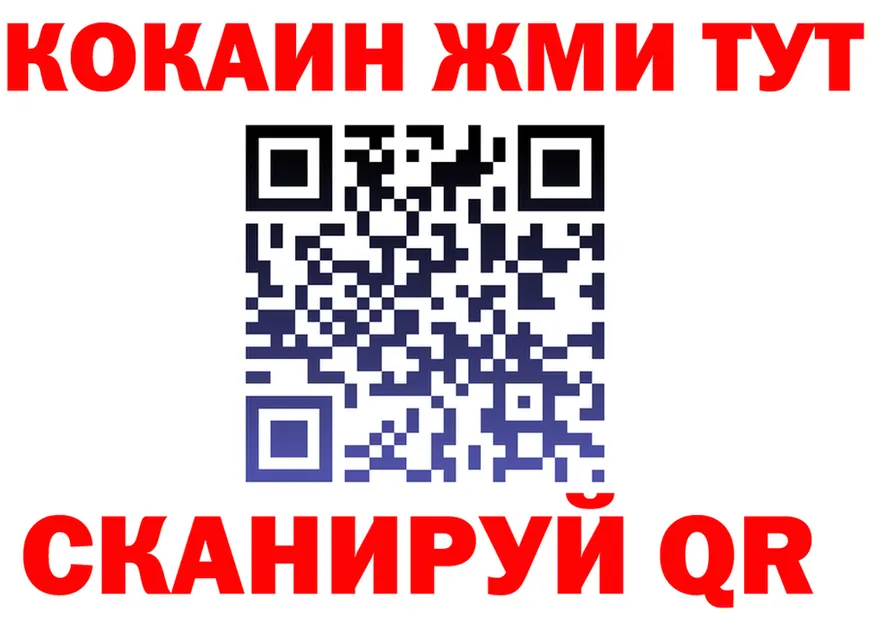 Cocaine 97% как войти дарк нет MEGA Гаврилов-Ям