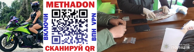 МЕТАДОН VHQ  Гаврилов-Ям 